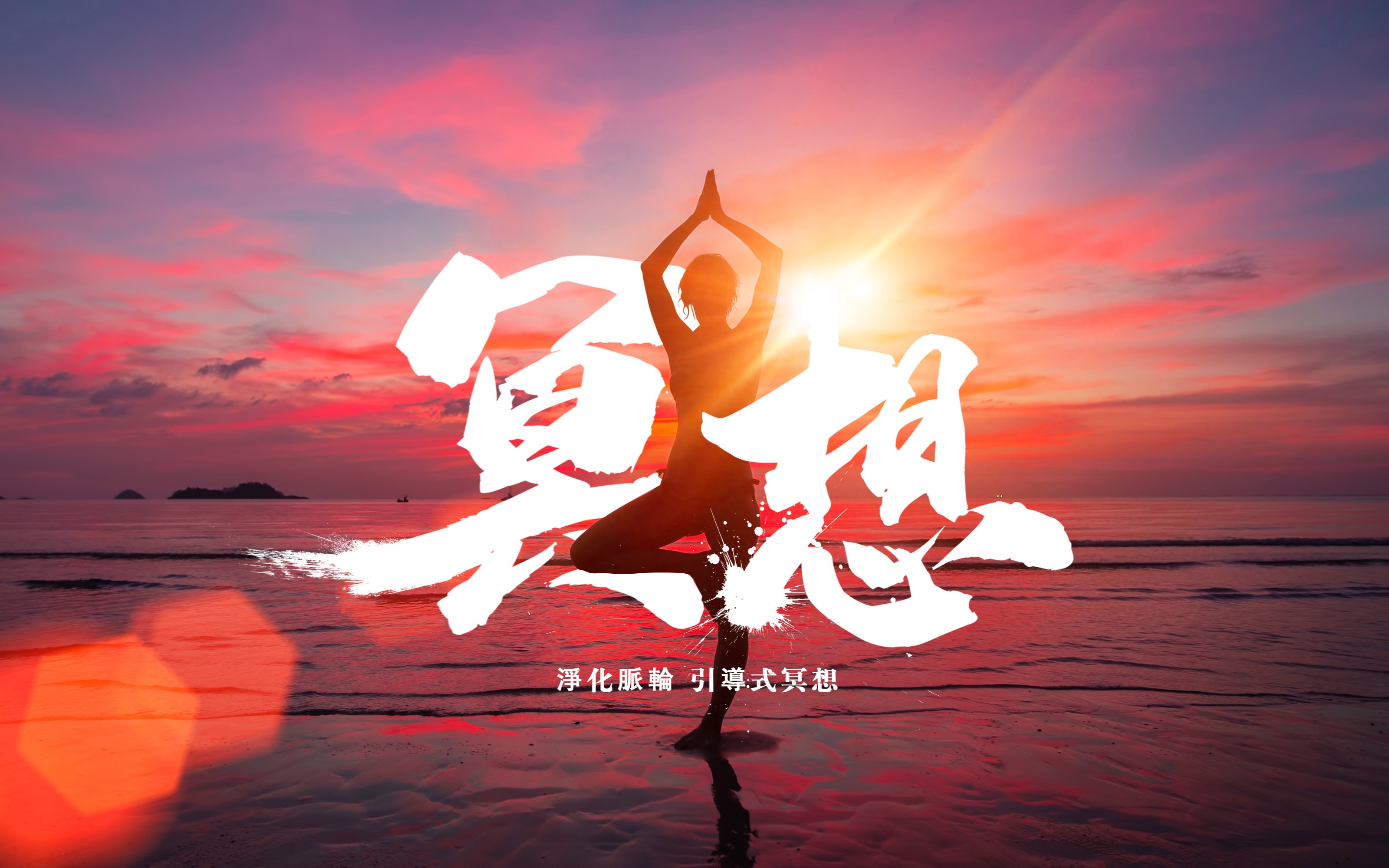 爱游戏中国官方网站平台-瑜伽冥想与运动结合,放松身心迎接新挑战的简单介绍 爱游戏中国官方网站平台-瑜伽冥想与运动结合,放松身心迎接新挑战的简单介绍