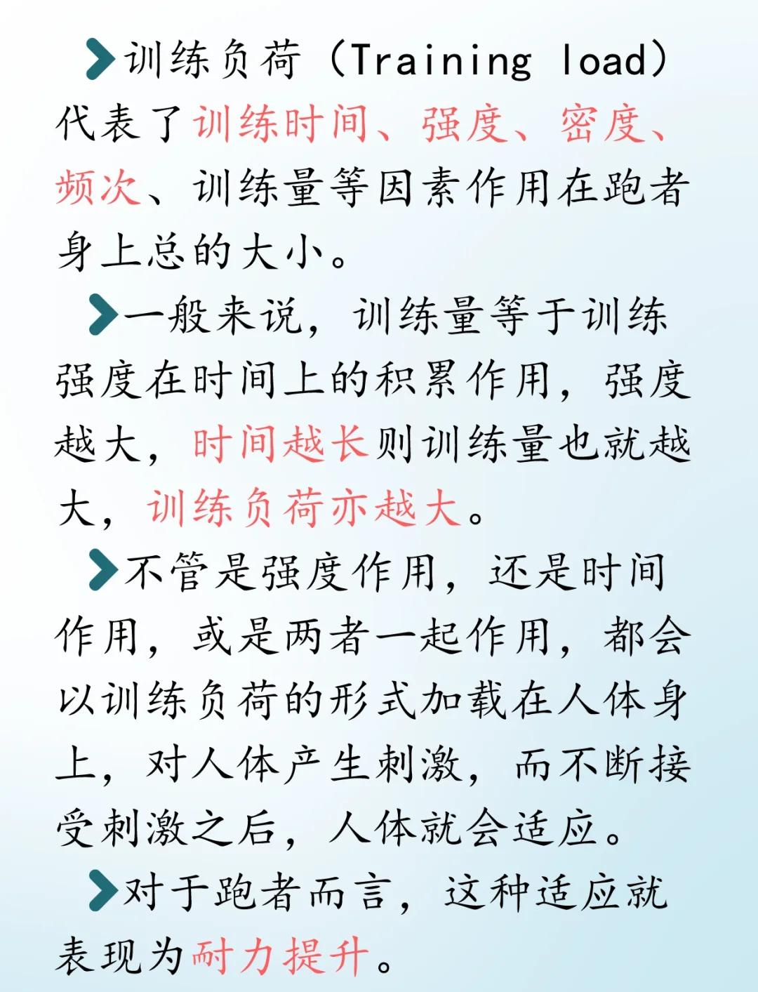 超高强度训练：运动员如何避免受伤？的简单介绍